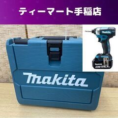北海道のマキタ インパクト その他の中古が安い！激安で譲ります・無料  