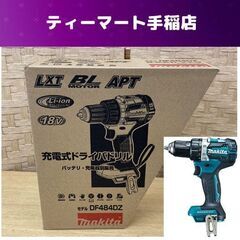 新品 マキタ 充電式ドライバドリル DF484DZ 18V 充電...