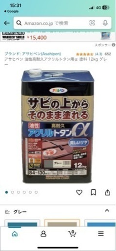 アサヒペン　　アクリルトタン用　グレー　新品　油性　塗料