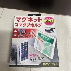 新品　マグネットスマタブホルダー