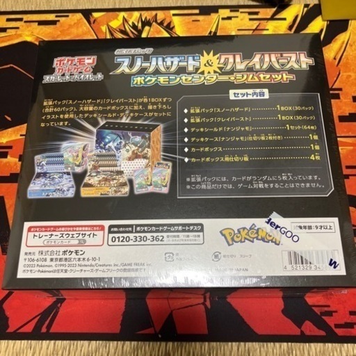 ポケカ ナンジャモ ジムセット 未開封 シュリンク付き | noonanwaste.com