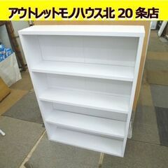 木製 4段 本棚 幅60×奥行15×高さ84cm 白 CD / ...