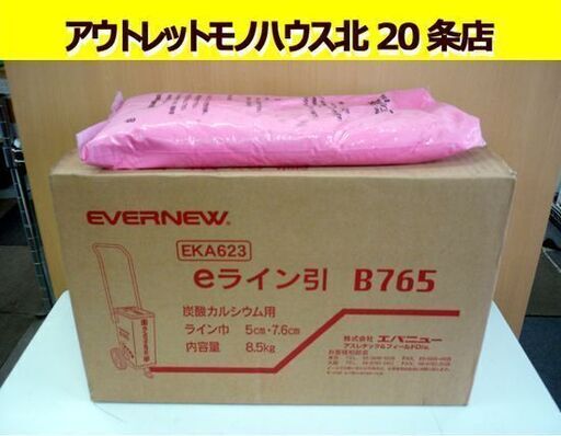 ☆未使用品 EVERNEW eライン引 B765 エバニュー EKA623 白線引き 青 ライン引きパウダー5Kg付き 野球 運動会 札幌 北20条店