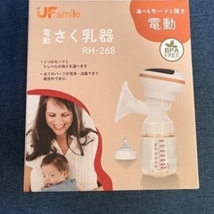【ネット決済・配送可】電動搾乳機　授乳グッズ