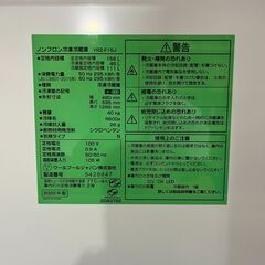 【北見市発】ワールプールジャパン 冷蔵庫 YRZ-F15J 2022年製 156L ホワイト【新生活応援】 (E1552ahshY) 北見市発】ワールプールジャパン 冷蔵庫 YRZ-F15J 2022年製 156L