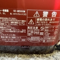 リサイクルサービス八光】2018年製 日立 5.5合炊き 圧力スチーム炊き