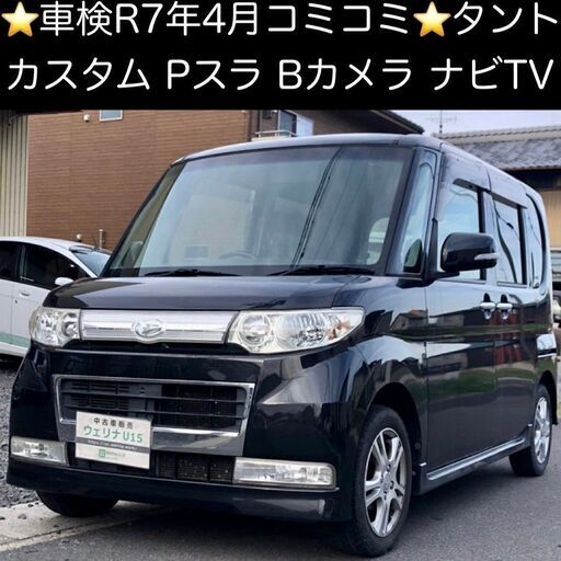 岐阜市☆車検R7年4月 ☆コミコミ価格☆スマキー☆パワーシート☆ETC