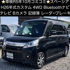 総額18.0万円★車検R5年10月★4WD★レーダーブレーキ★B...