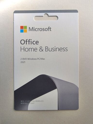 【売約済】Microsoft Office Home & Business 2021(最新 永続版)|カード版|Windows11、10/mac対応|PC2台