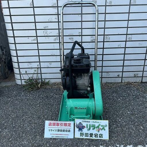 三笠 プレートコンパクター【野田愛宕店】【店頭取引限定】【中古】ITTJ2SWJKKUC