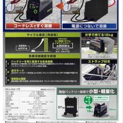 イクラ100vバッテリー溶接機 めちゃくちゃ便利です。