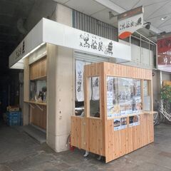 大阪黒船屋にて一緒に働きませんか