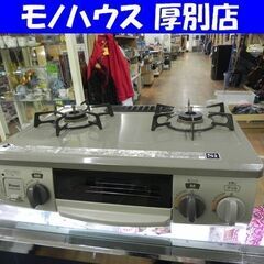 リンナイ LPガス用 ガステーブル RT-33NJH 左強火 2016年製 ダイヤル式 幅