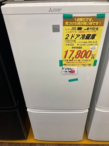 三菱 ２ﾄﾞｱ冷蔵庫 HG-463 - zonavipohio.com