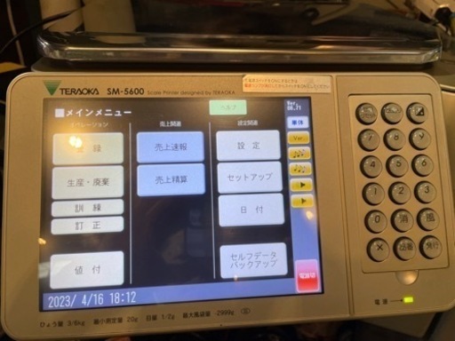 □中古品 寺岡精工 対面計量 ラベルプリンター 2022年 SM-5600 電気抵抗線