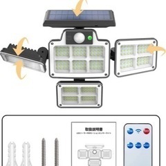 【ネット決済】ソーラーライト屋外 防水 センサーライト 238L...