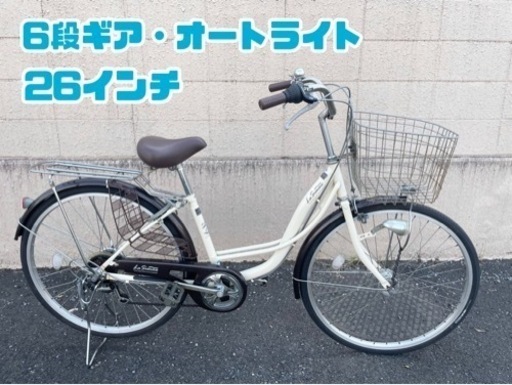 GM744 自転車 ママチャリ 白 6段ギア 26インチ リサイクルショップ ケイラック朝霞田島店