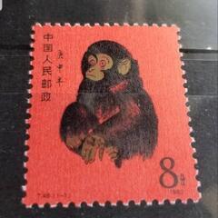 【超希少】中国切手の交換会、情報交換しませんか?の画像