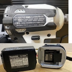 中古 マキタ　TD171 18V 充電式インパクトドライバ　白　セット