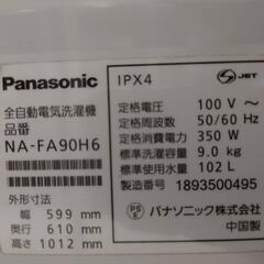 ☆533 Panasonic 全自動洗濯機9kg 2018年製 【リサイクルマート鹿児島 