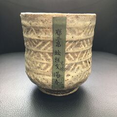 (k)彫三嶋 桧桓文 湯呑 光峰 作品 美品 説明欄必読