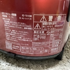 【リサイクルサービス八光】2020年製　日立　5.5合炊き炊飯器　ふっくら御前　RZ-TS103M-R