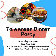 Taiwanese Food Party / 台湾料理パーティー