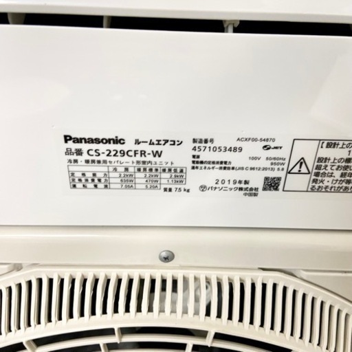 激安‼️主に6畳用 19年製 PanasonicルームエアコCS-229CFR-W