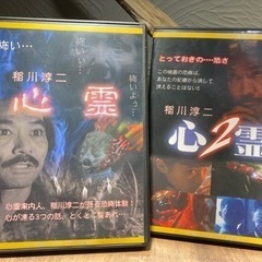 【中古】稲川淳二DVD2枚セット