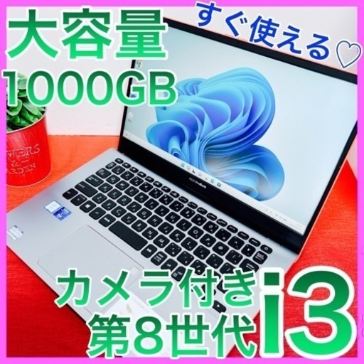 A-100【ASUS♡オシャレカラー.大容量】初心者.すぐ使えるノートパソコン