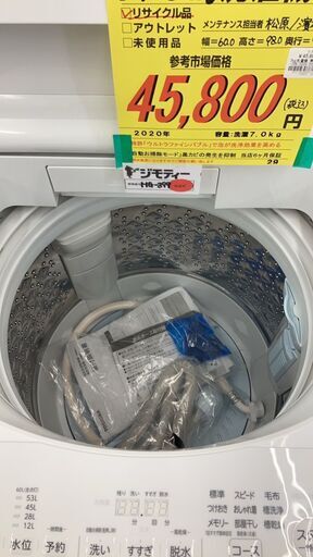 東芝　7.0kg洗濯機　HG-399