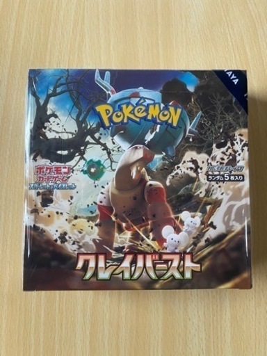 本日終了 ポケモンカード クレイバースト1BOX スノーハザード2BOX