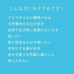 🌷アロマデオドラントスプレーづくり - 宜野湾市