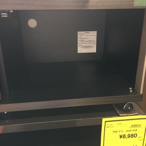 テレビ台】☆正規品☆ジモティ来店特価!!! ワイドテレビ台 ダーク 