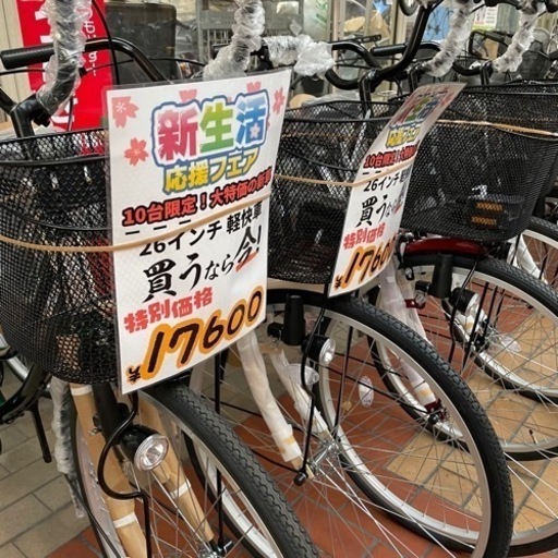 【台数限定の超特価‼️】 新車  ママチャリ 軽快車 26 インチ 他にも自転車をいっぱい出してます