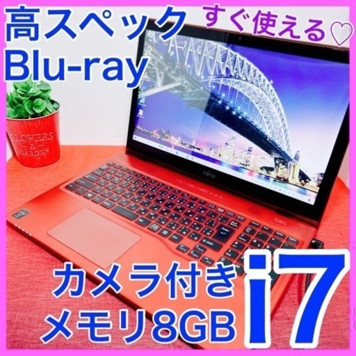 マウス付き✨大容量SSD480✨WEBカメラ 富士通 ノートパソコン ホワイト