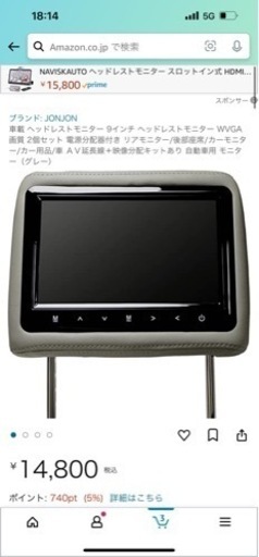 ヘッドレストモニター9インチ 2個セット ほぼ新品 bbxbrasil.com