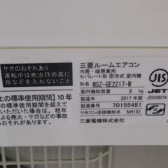 ☆三菱 MITSUBISHI MSZ-GE2217-W ルームエアコン◇人気の霧ヶ峰
