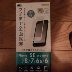 iPhoneSE