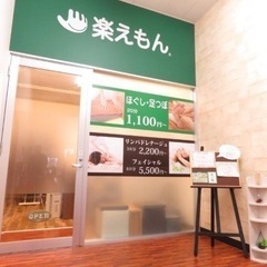 《楽えもん西風新都店》セラピスト募集☆WワークOK！空き時間で働けます！の画像