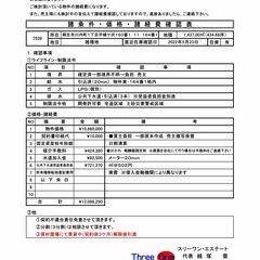 【売地・７５３９】桐生市川内町１丁目字蜂ケ沢１６０番１．１１．１６４番１ - 桐生市