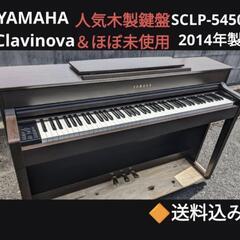 大阪府のclavinovaの中古が安い！激安で譲ります・無料であげます  