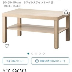 IKEA LACK コーヒーテーブル