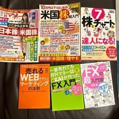 ＊本日まで＊投資・webマーケティング本いろいろ