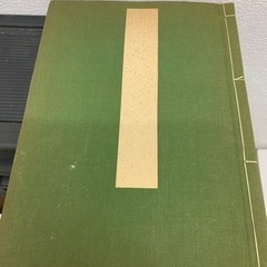 古いお宝。分からない本。