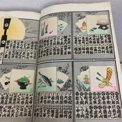 古いお宝。分からない本。