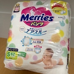 メリーズパンツS✨新品