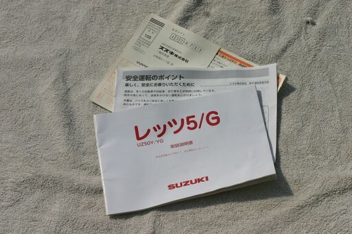 埼玉発375】SUZUKI レッツ5G（盗難アラーム,取扱説明書付） ミスティックシルバーメタリック ４９３３Km 埼玉発375】SUZUKI レッツ5G（盗難アラーム,取扱説明書付