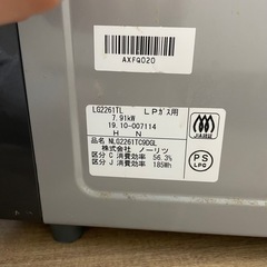 受取者決まりました】ガスコンロ プロパン 横浜市保土ヶ谷区