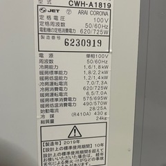 ☆美品☆CORONA CWH-A1819(WS) ウインドエアコン クーラー
